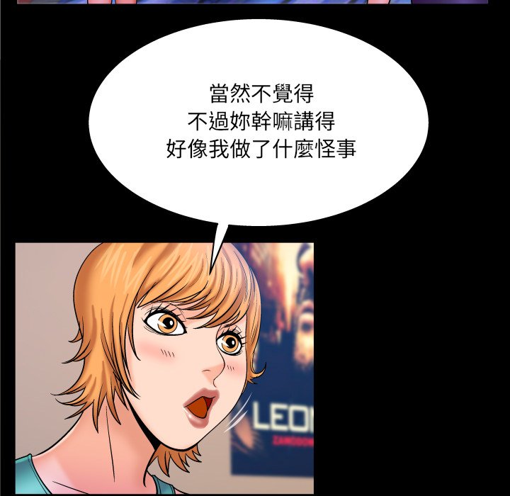 嬸嬸 第60章 第13页