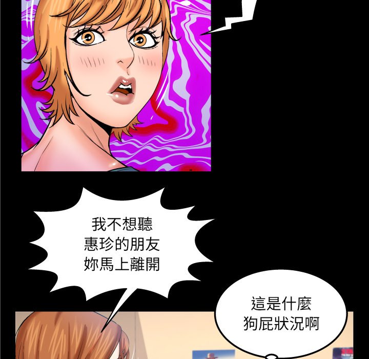 嬸嬸 第60章 第7页