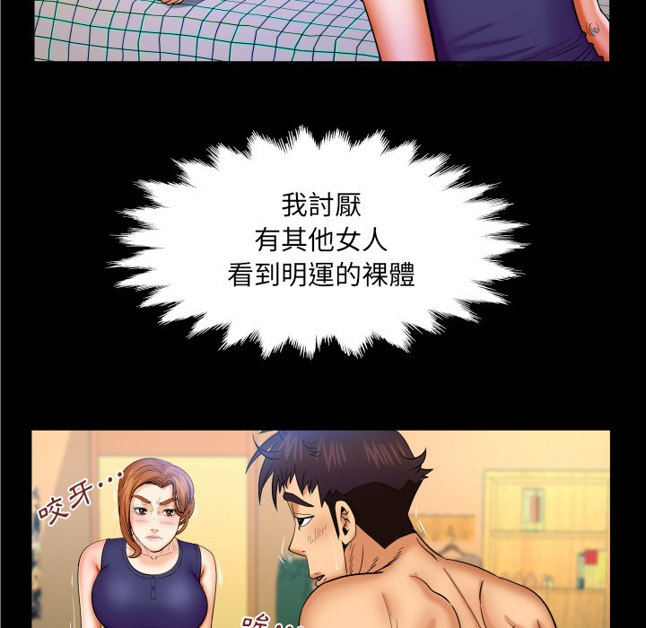 嬸嬸 第60章 第24页