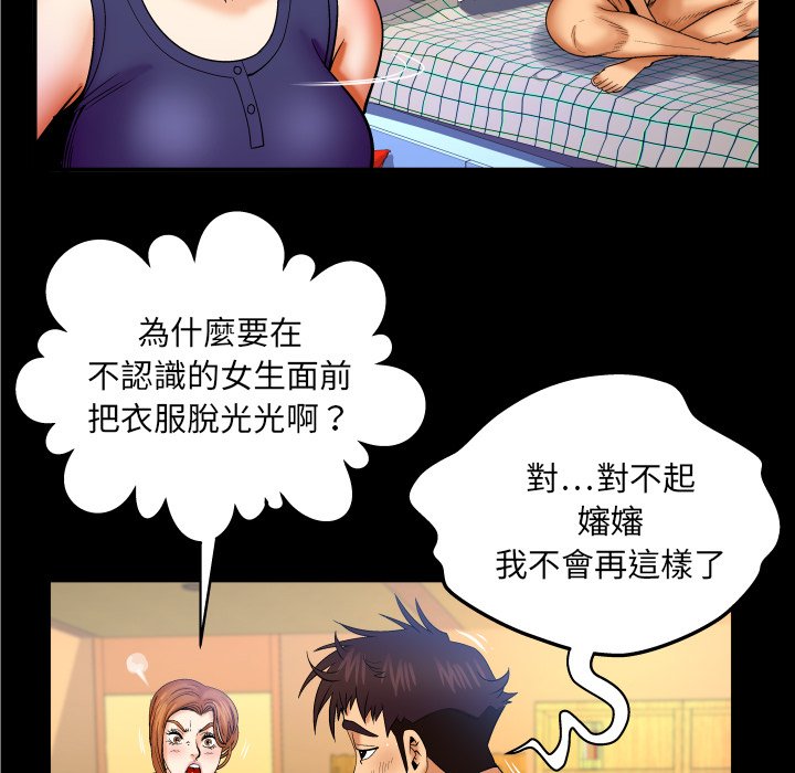 嬸嬸 第60章 第21页