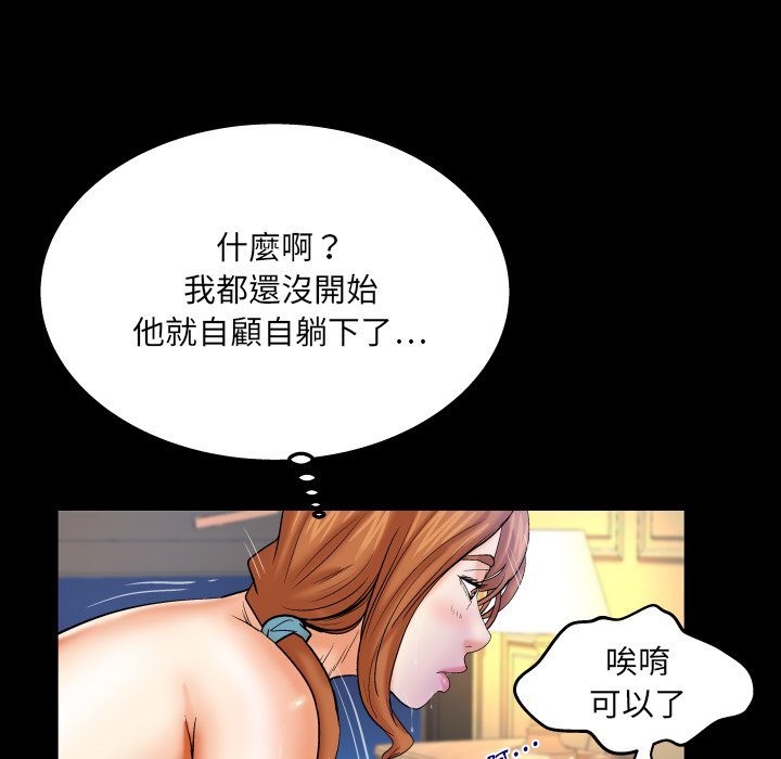嬸嬸 第60章 第65页