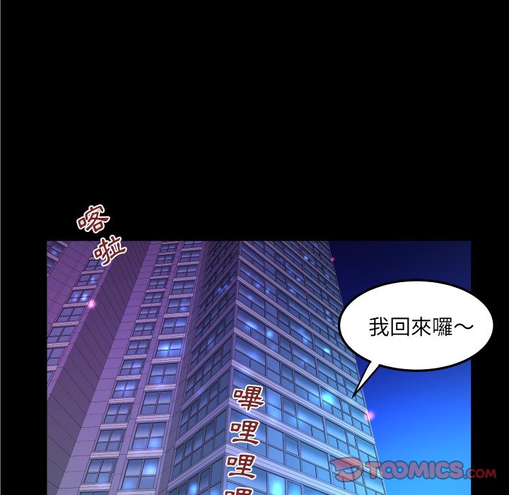 嬸嬸 第60章 第26页
