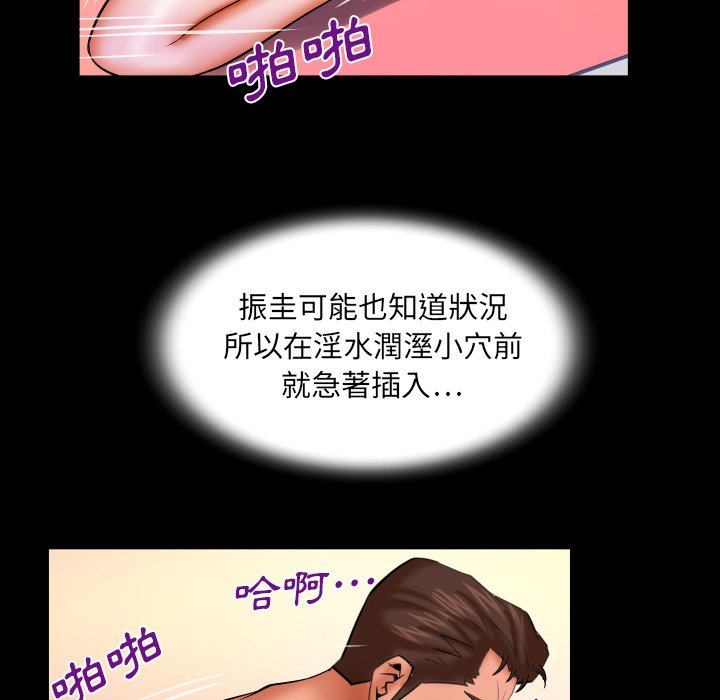嬸嬸 第60章 第53页