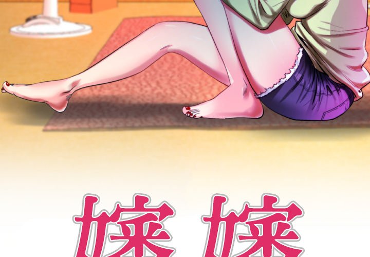 嬸嬸 第61章 第3页