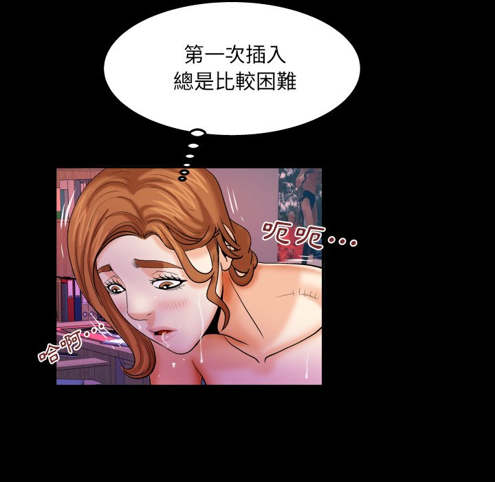 嬸嬸 第61章 第17页
