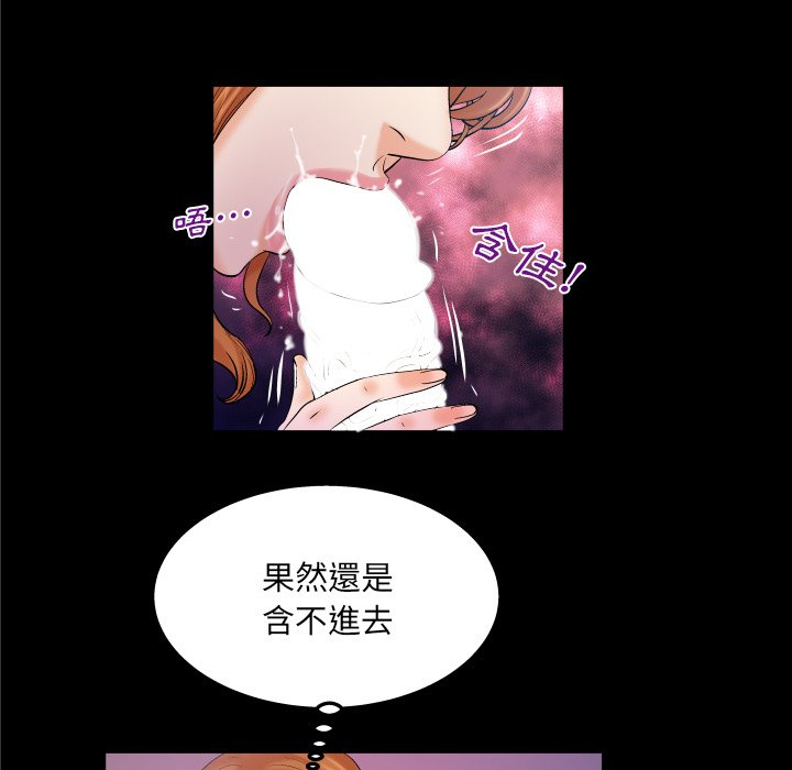嬸嬸 第61章 第8页