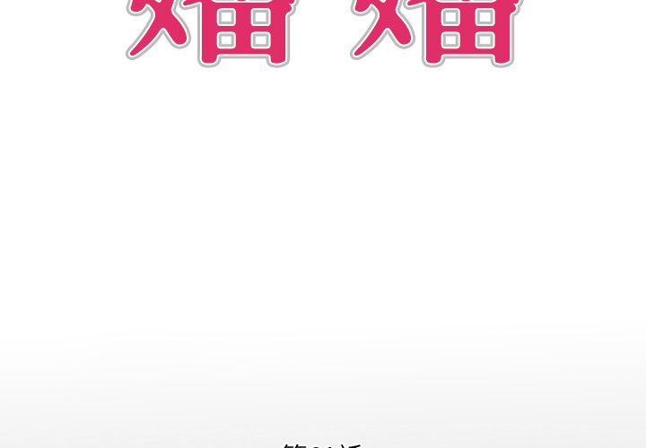 嬸嬸 第61章 第4页