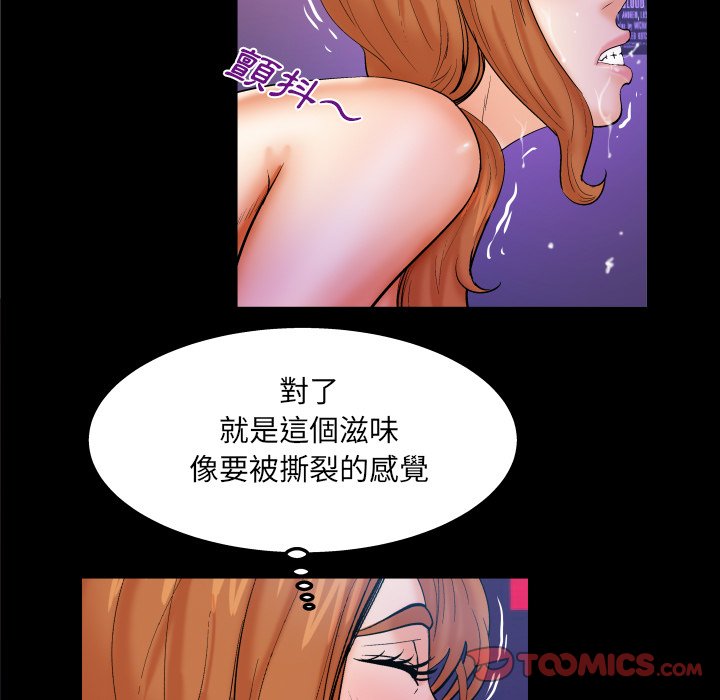 嬸嬸 第61章 第14页