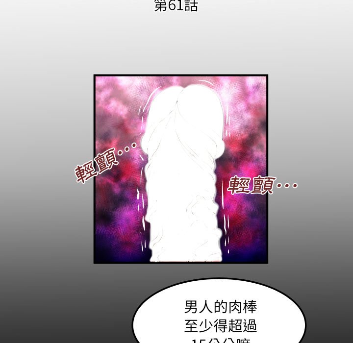 嬸嬸 第61章 第5页