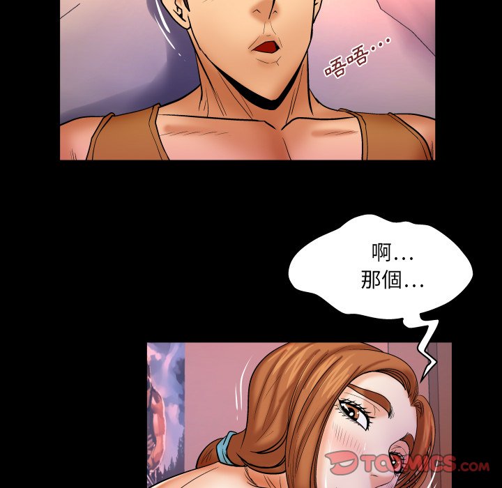 嬸嬸 第61章 第26页