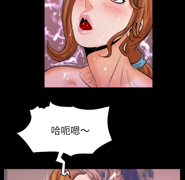 嬸嬸 第61章 第42页