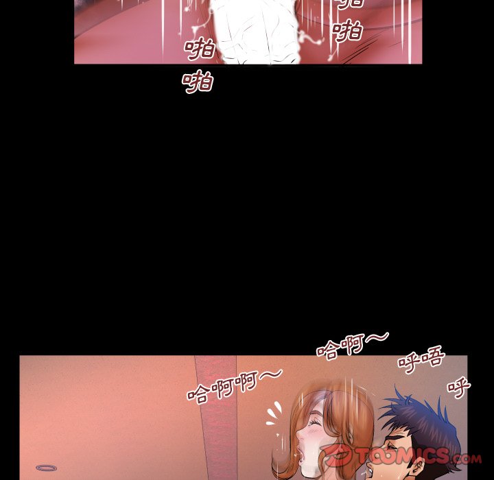 嬸嬸 第61章 第54页
