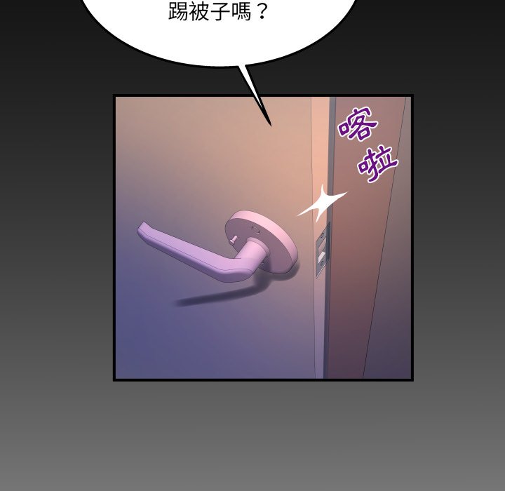 嬸嬸 第61章 第79页