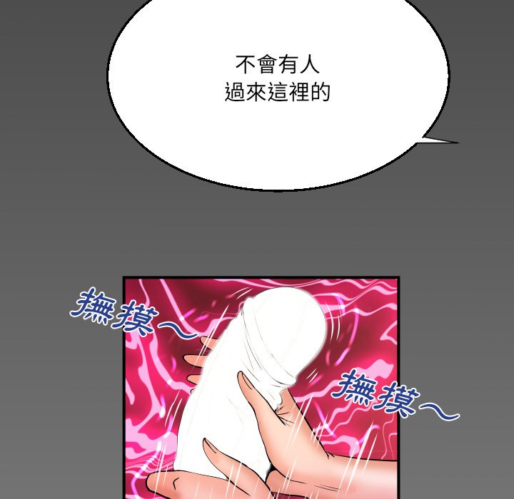 嬸嬸 第62章 第81页