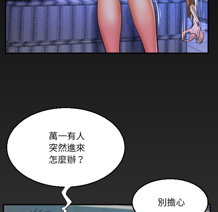 嬸嬸 第62章 第79页