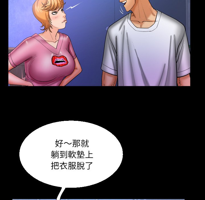 嬸嬸 第62章 第73页