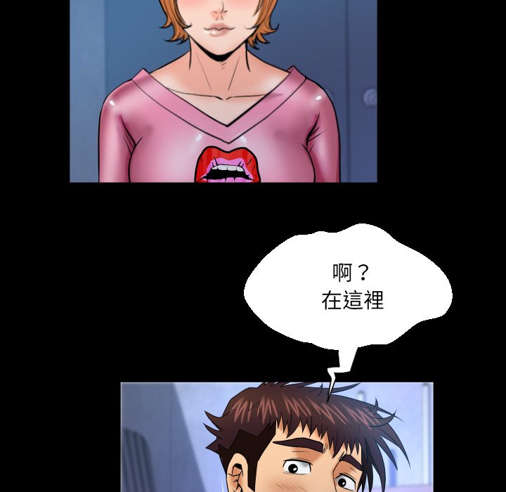 嬸嬸 第62章 第71页