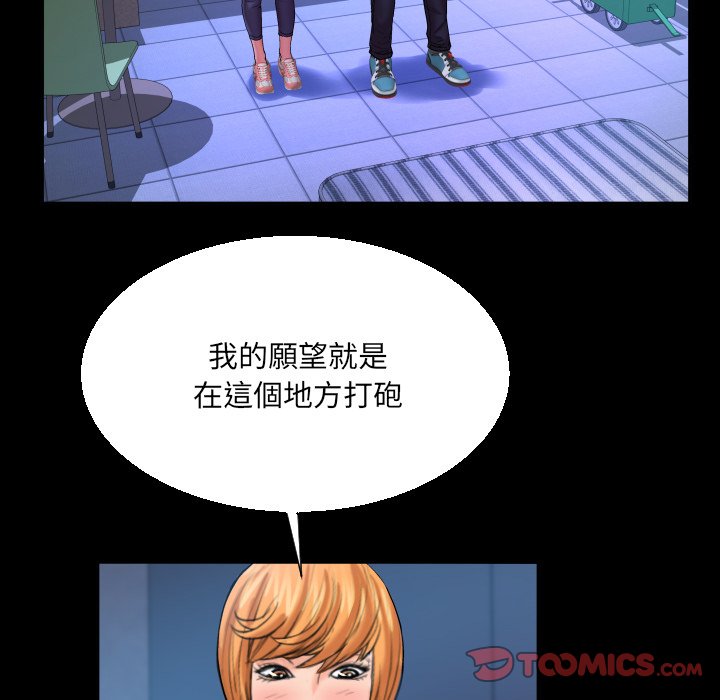 嬸嬸 第62章 第70页