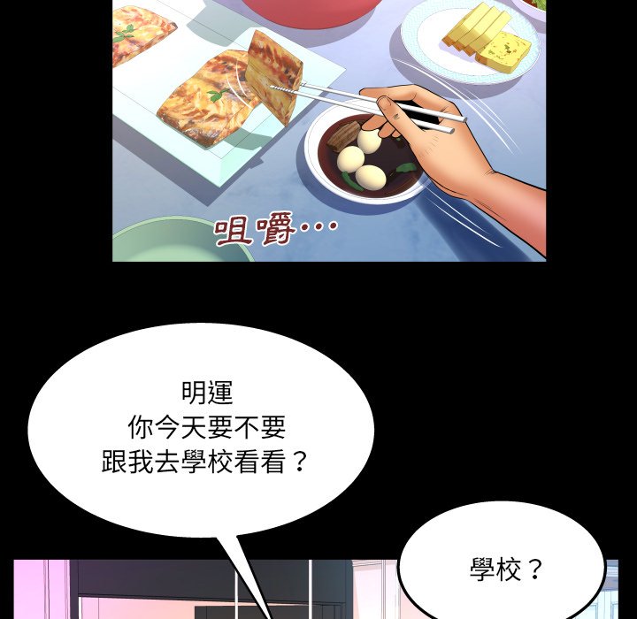 嬸嬸 第62章 第12页