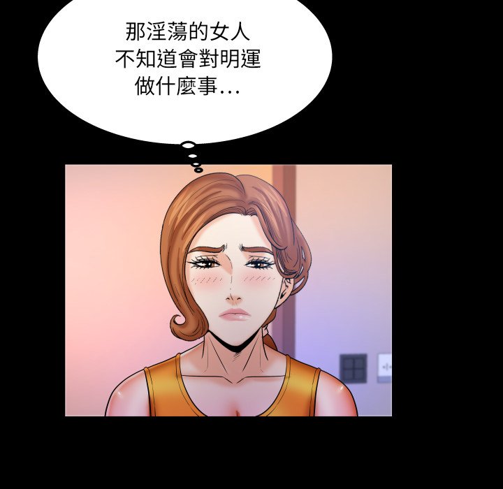 嬸嬸 第62章 第31页