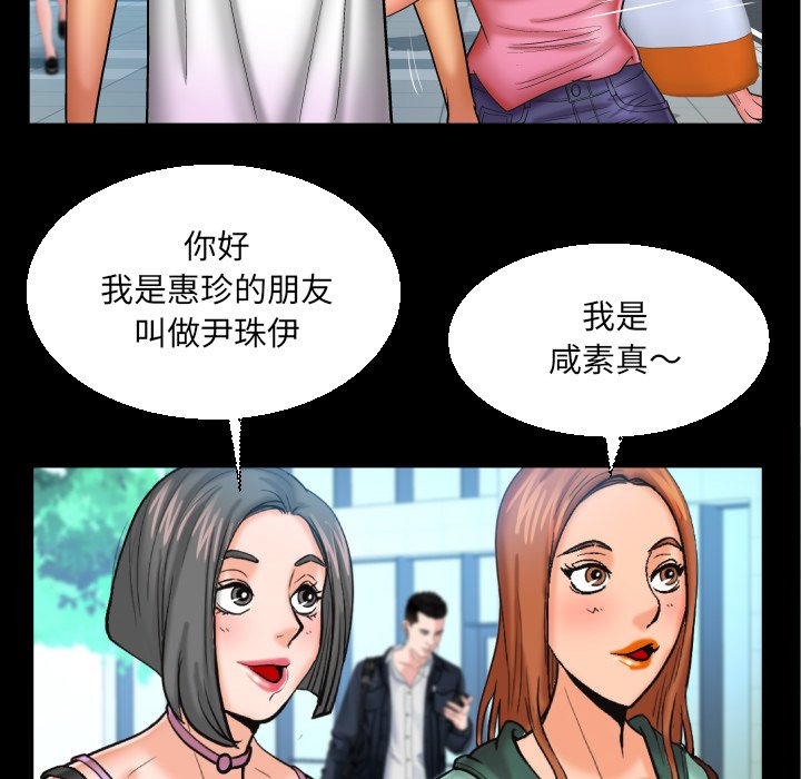 嬸嬸 第62章 第61页