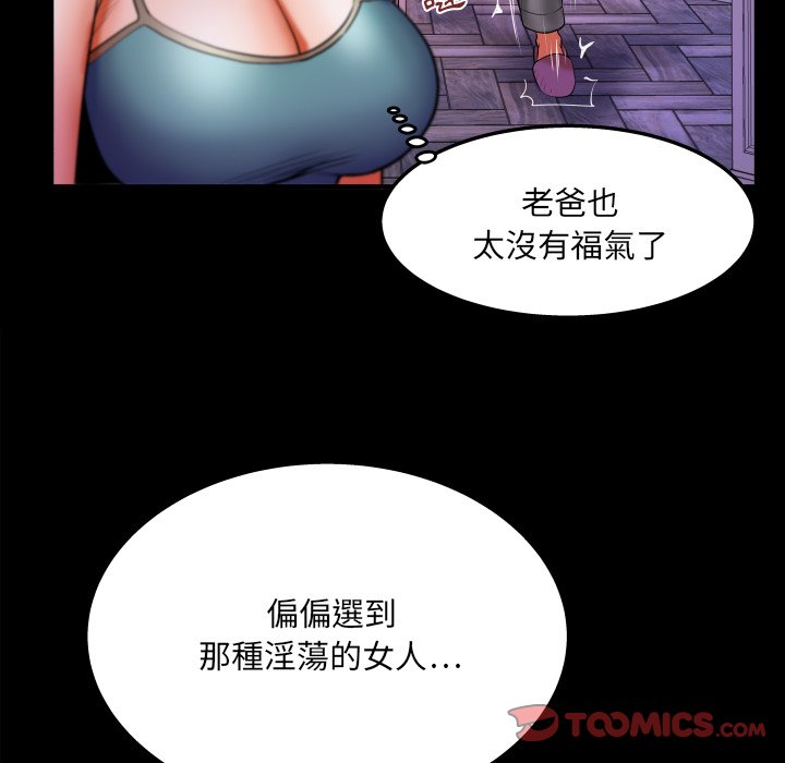 嬸嬸 第62章 第16页