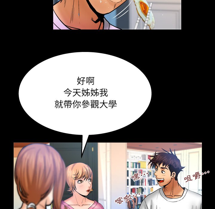 嬸嬸 第62章 第44页