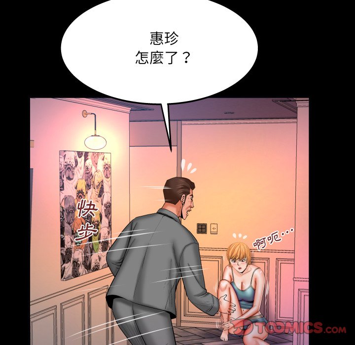 嬸嬸 第62章 第10页