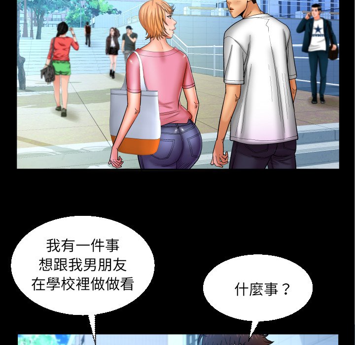嬸嬸 第62章 第65页