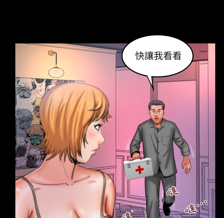 嬸嬸 第62章 第25页