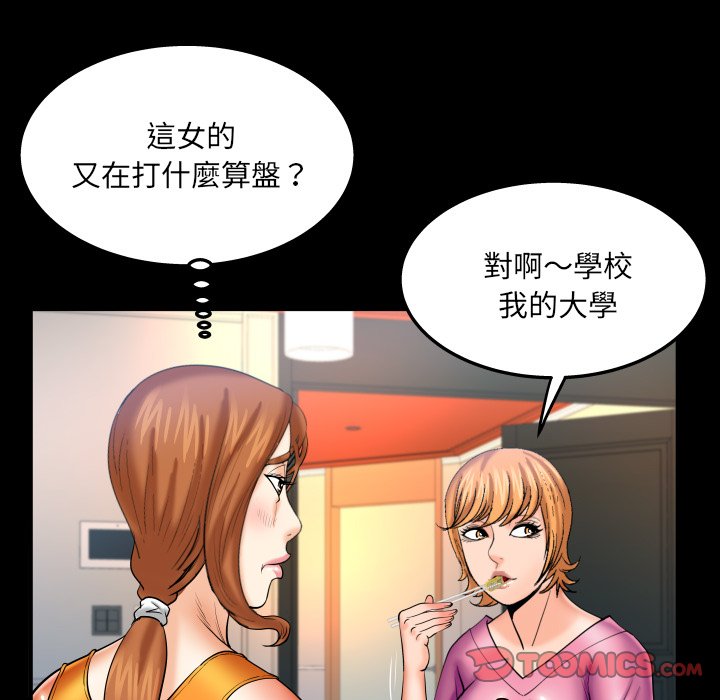 嬸嬸 第62章 第20页