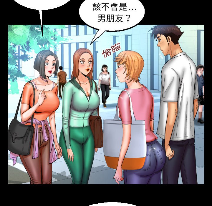 嬸嬸 第62章 第29页