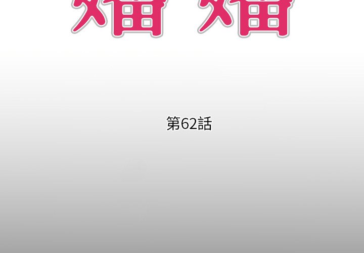 嬸嬸 第62章 第4页