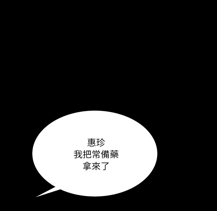嬸嬸 第62章 第23页