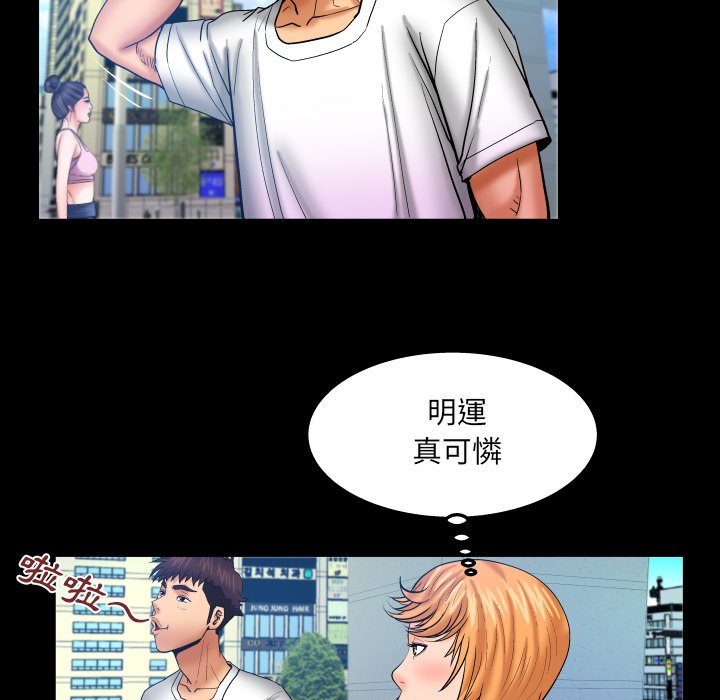 嬸嬸 第62章 第51页