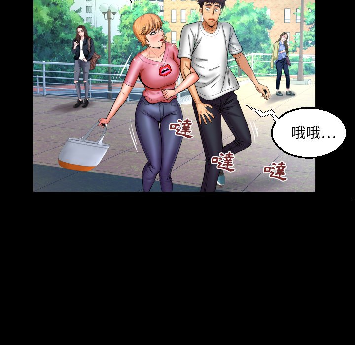 嬸嬸 第62章 第67页