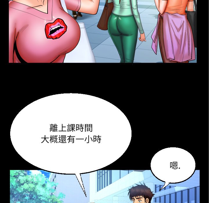 嬸嬸 第62章 第64页