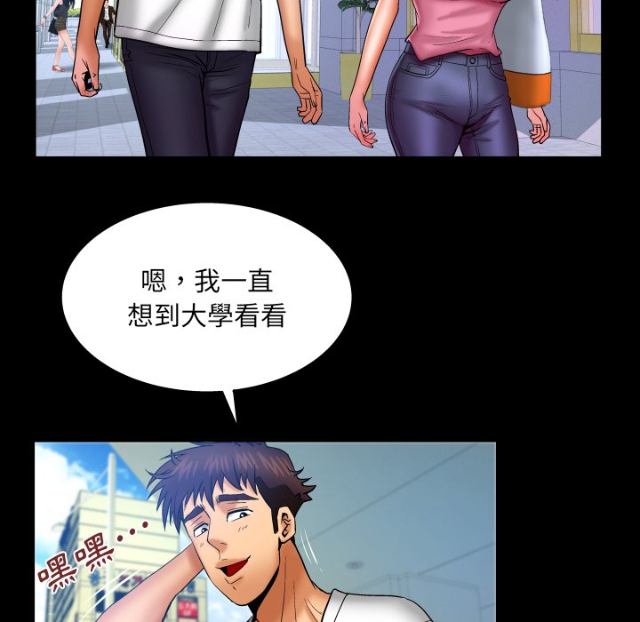 嬸嬸 第62章 第52页