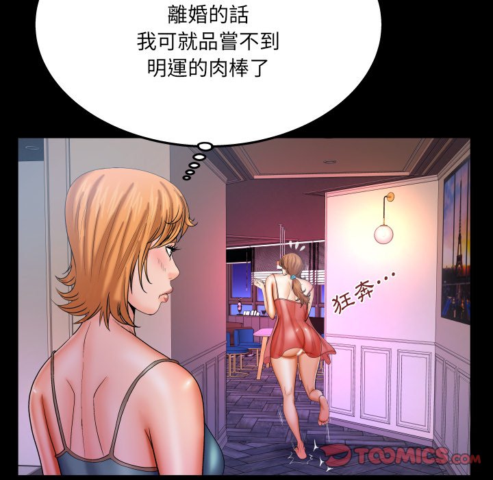 嬸嬸 第62章 第22页