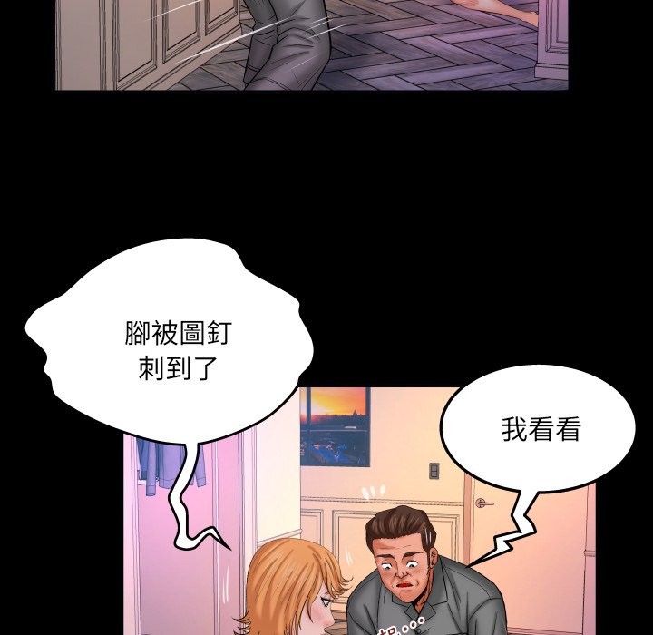 嬸嬸 第62章 第11页
