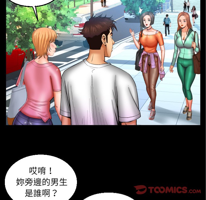 嬸嬸 第62章 第58页