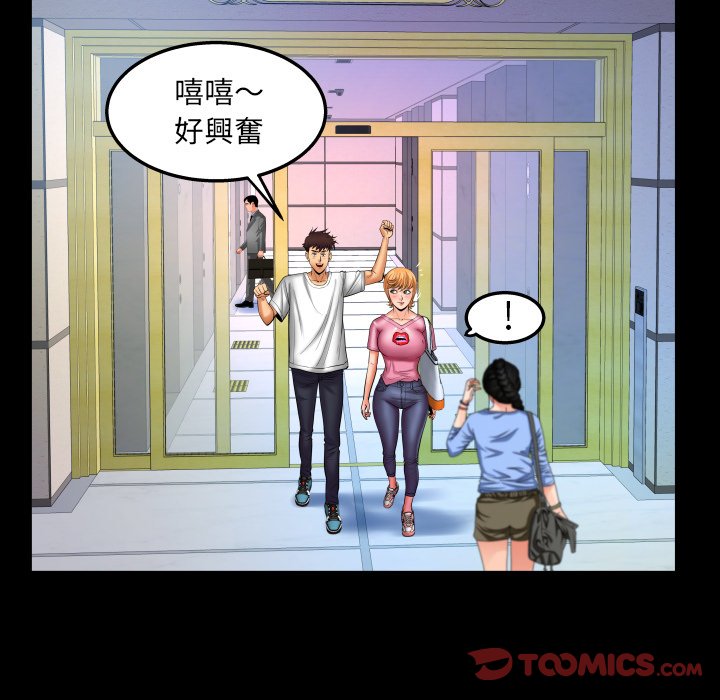 嬸嬸 第62章 第50页