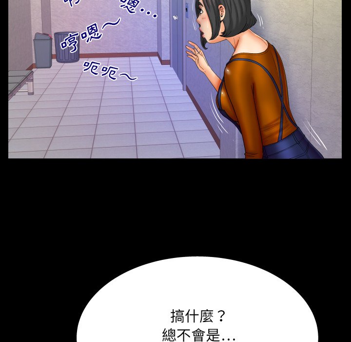 嬸嬸 第63章 第9页