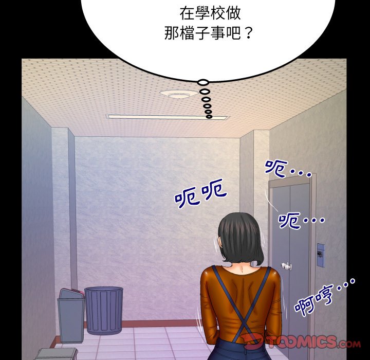 嬸嬸 第63章 第10页