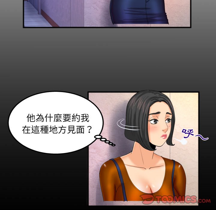 嬸嬸 第63章 第6页