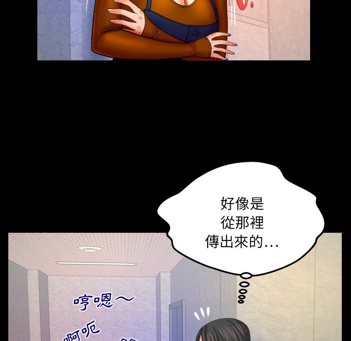 嬸嬸 第63章 第8页