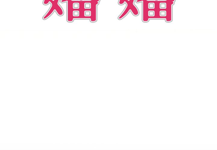 嬸嬸 第63章 第4页
