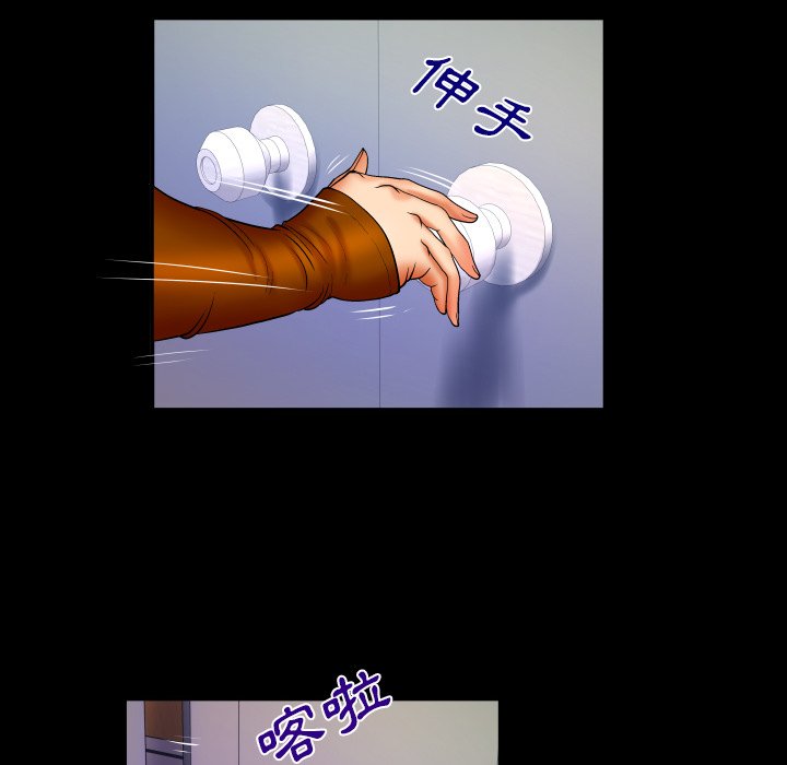 嬸嬸 第63章 第12页