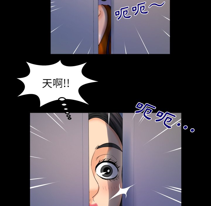 嬸嬸 第63章 第15页