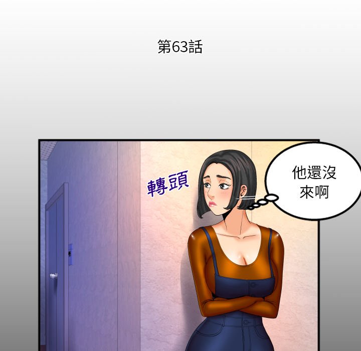嬸嬸 第63章 第5页